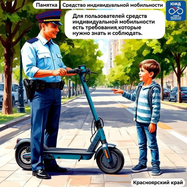 Памятка использования СИМ.